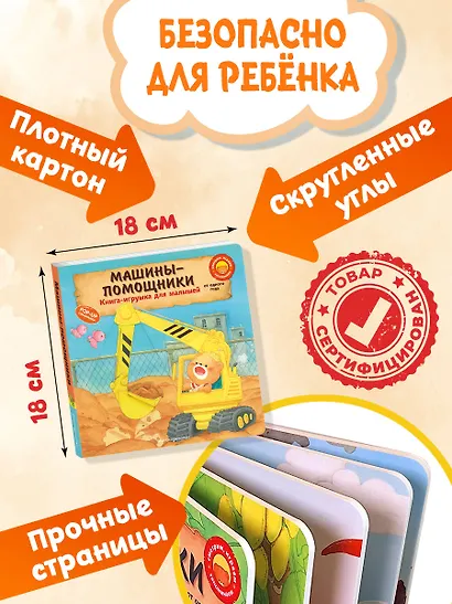 Машины-помощники - фото 8