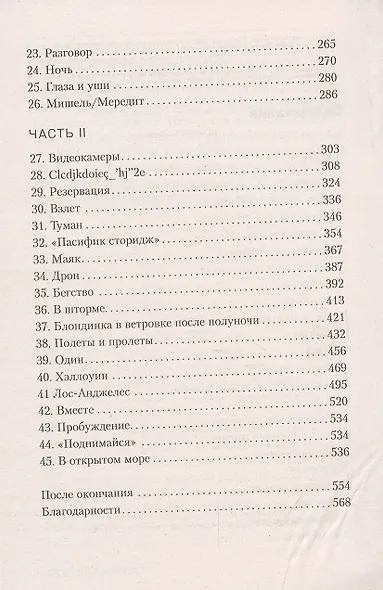 Гребаная история - фото 3