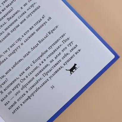 Вещие сны кота Сократа - фото 9