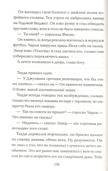 Мы умели верить - фото 2