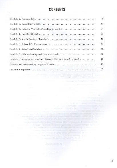 ОГЭ. Английский язык. Основной государственный экзамен. Стратегии подготовки: Чтение. Аудирование. Учебное пособие - фото 2