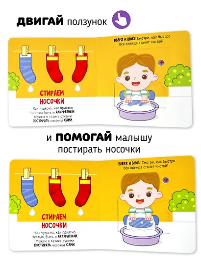 Я учусь умываться - фото 5