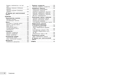 Обществознание - фото 9