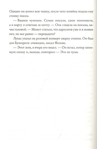 Королевство Краеугольного Камня : Первеницы мая : Книга II - фото 6