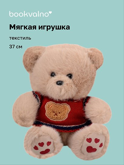 Мягкая игрушка Медвежонок в свитере (37см) (12-191025-I11) - фото 1