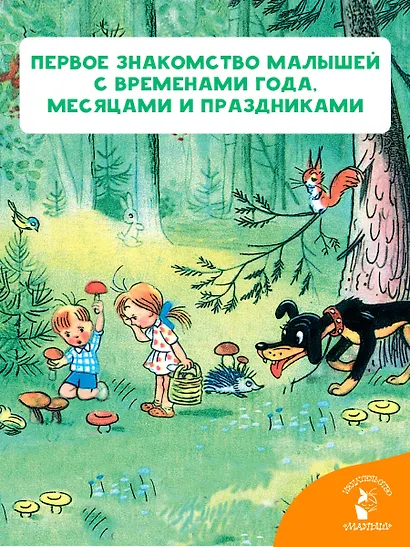 Времена года - фото 4