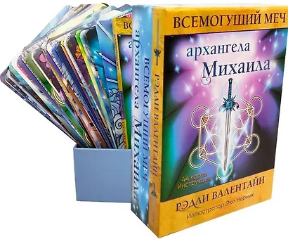 Всемогущий меч архангела Михаила - фото 2
