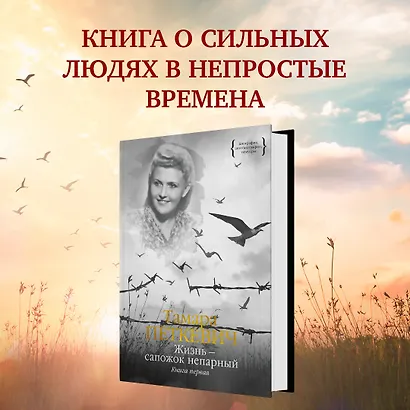 Жизнь — сапожок непарный. Книга первая - фото 5