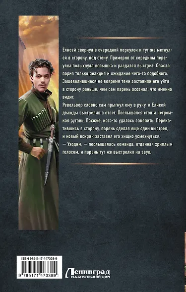 Одиночка. Школа пластунов - фото 2