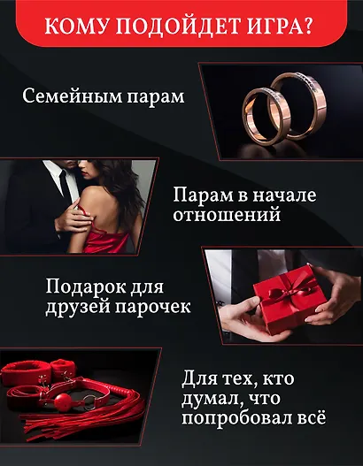 Настольная игра для пар 18+ "PASSION & ACTION" - фото 2