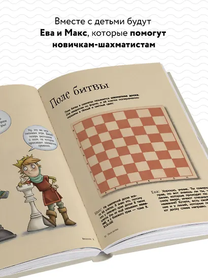 Шахматы для детей - фото 5