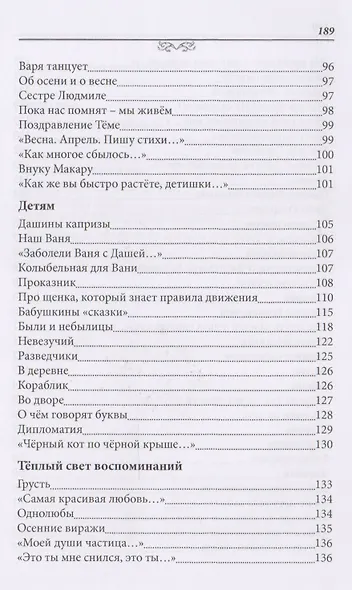 "Названья строчкам нет…". Стихотворения. Поэмы - фото 5
