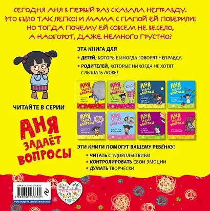 Сколько весит обман? - фото 2