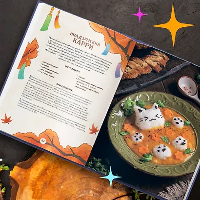 Кулинарная книга «Геншин»: вкусный путеводитель по Тейвату - фото 8
