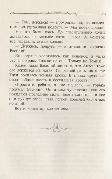Крафтер-2 или Зачарованный город: фантастическая повесть. В 3-х книгах. Книга 2 - фото 4