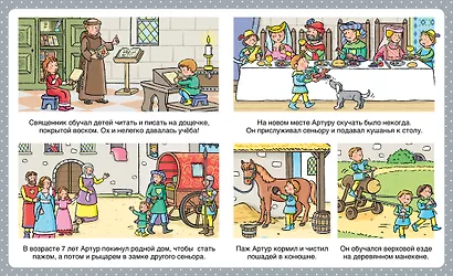 Рыцари - фото 5