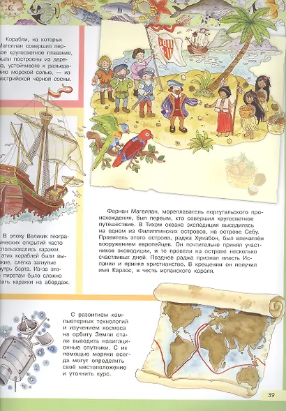 Тайны моря. Моя первая энциклопедия с наклейками - фото 4