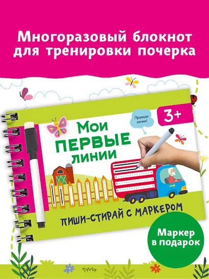 Мои первые линии - фото 4