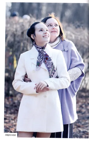 Сама виновата? Реальная история любви и зверства - фото 3