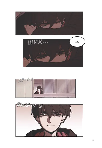 Милый дом. Том 2 (Sweet Home / Seuwiteu Hom). Манхва - фото 8