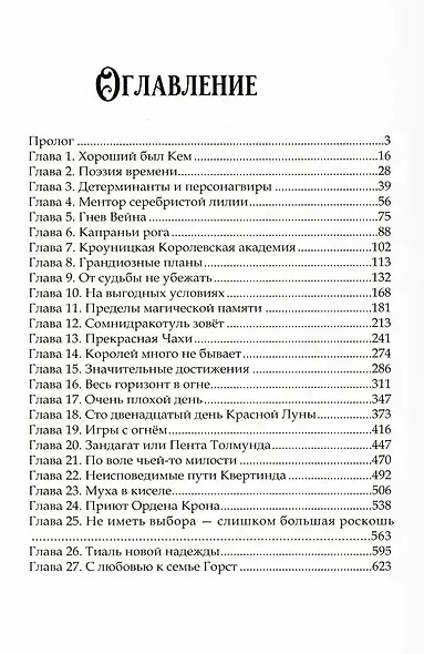 Ментор черного паука + подарок внутри (открытка) - фото 3