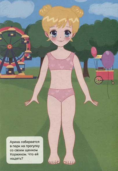 Чудесные наряды. Модницы (более 50 наклеек) - фото 2