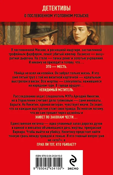 Красная Москва - фото 2