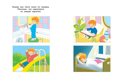 Веселые часы (4-5 лет) - фото 9