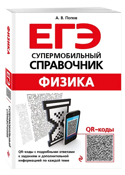 Физика - фото 3