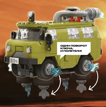 Конструктор детский пластиковый "Кибербуханка" - фото 5