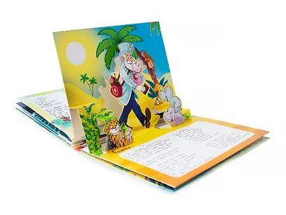 Айболит. Сказка-панорамка - фото 4