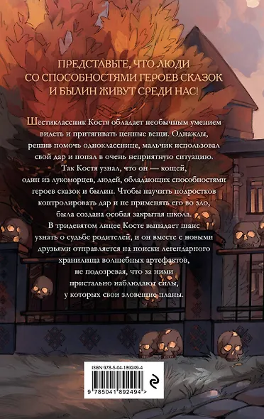 Школа лукоморцев - фото 2