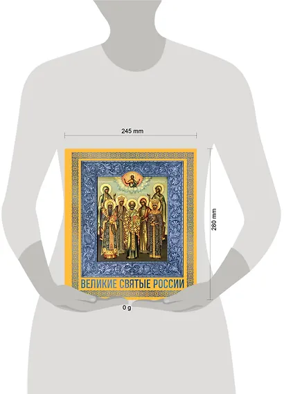 Великие Святые России. Подарочное издание - фото 4