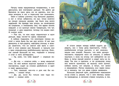 Бременские музыканты - фото 4