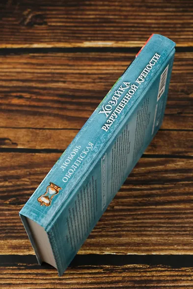 Хозяйка разрушенной крепости - фото 7