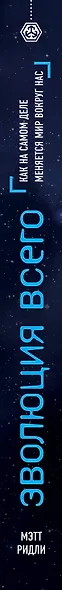 Эволюция всего - фото 5
