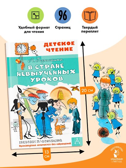 В стране невыученных уроков - фото 6