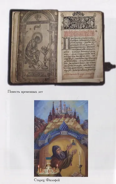 У всякого народа есть Родина, но только у нас – Россия - фото 5