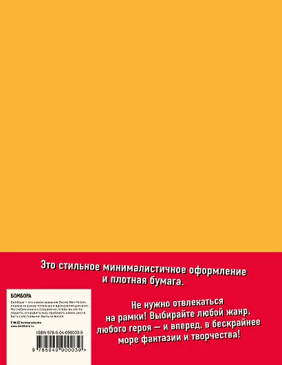 Скетчбук для создания собственного комикса Comic Note, 96 листов - фото 4
