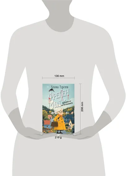 Фрекен Мод просила ее не беспокоить - фото 13