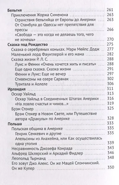 Археология авантюр - фото 6
