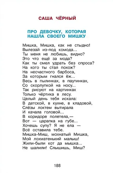 Читайте, мальчишки! - фото 4