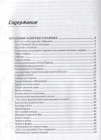 Гоголь перед Рождеством - фото 2