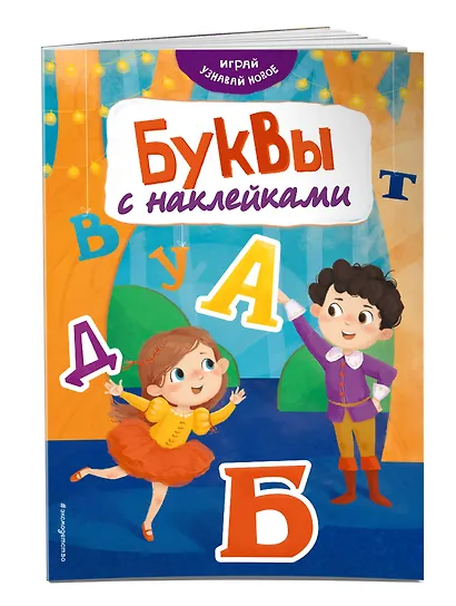 Буквы с наклейками - фото 3