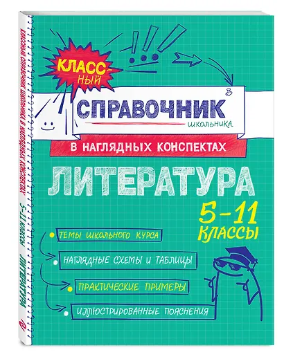 Литература - фото 3