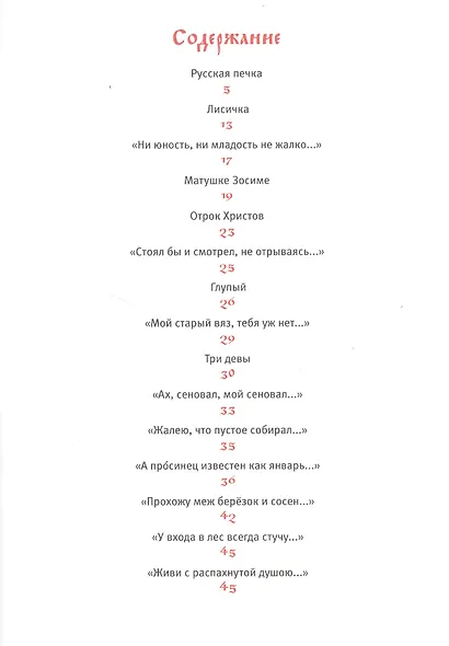 Светел дом - фото 2