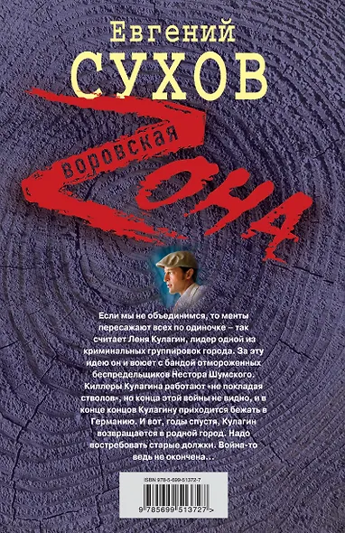 Дистанция ножа : роман - фото 2