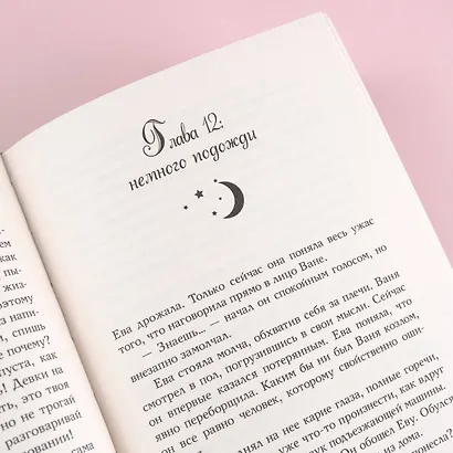 Мутный - фото 8