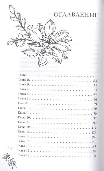 Несвобода - фото 2