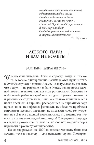 Россия! Чудная страна - фото 2